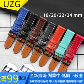 【UZG】碳纖維圖案紋理真皮錶帶18mm 20mm 22mm 24mm牛皮錶帶男士女士手錶帶編織格紋皮革錶帶皮帶手錶配件