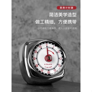 依鉑雷司計時器廚房烘焙計時器提醒器學生兒童學習專用機械式磁吸