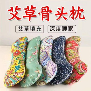 艾草頸椎枕頭成人護頸枕 牽引修復睡覺專用 改善頸椎病骨頭枕艾草枕