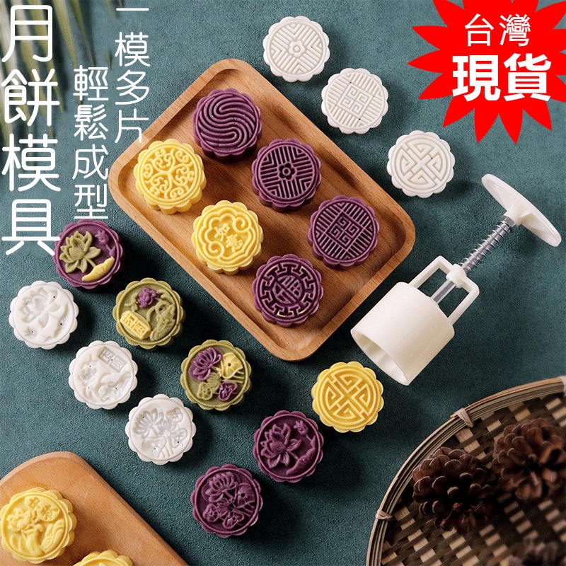 臺灣出貨 現貨 50克月餅模具 新款家用壓花手壓式做綠豆糕的模型印具冰皮糕點烘焙模具（巨）