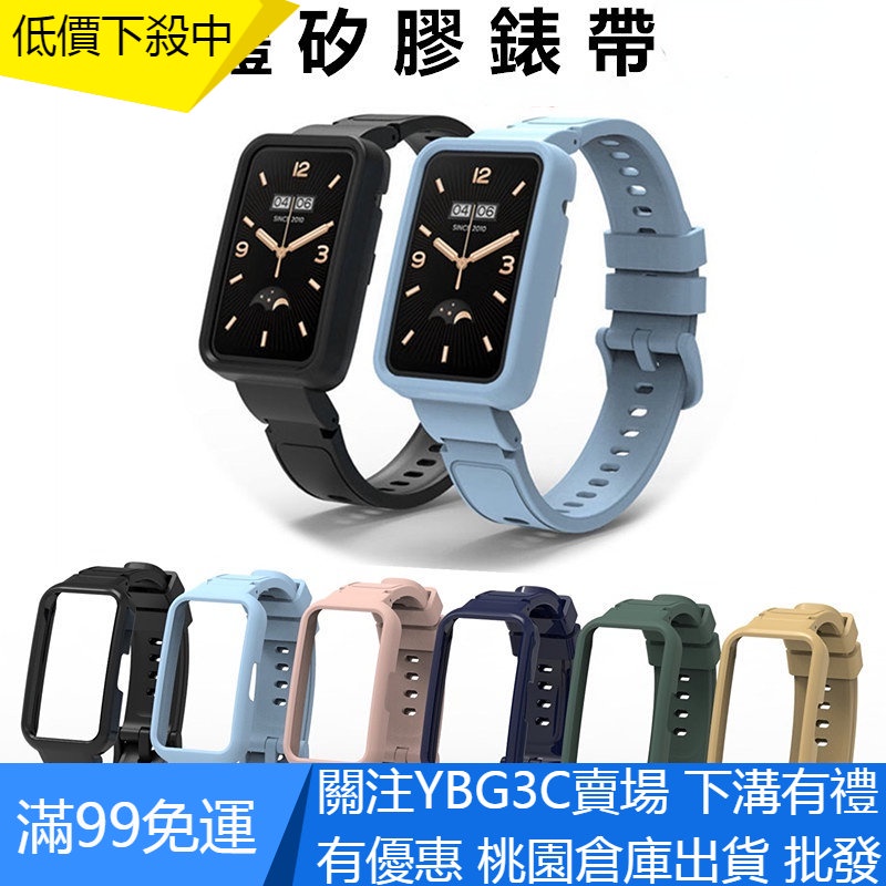 【YBG】下殺 XIAOMI 小米手環 7 Pro 錶帶帶屏幕保護殼矽膠腕帶適用於小米手環 7 Pro 智能手錶錶帶