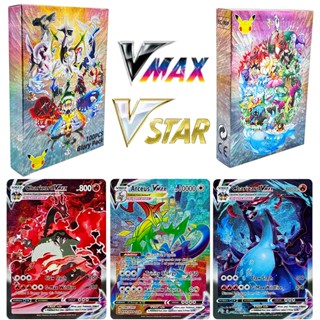 100張寶可夢稀有閃亮卡 皮卡丘噴火龍Vmax/Vstar遊戲卡片 兒童玩具 交換禮物
