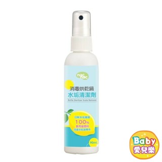 臺灣現貨 ❁ Nac Nac 消毒鍋水垢清潔劑