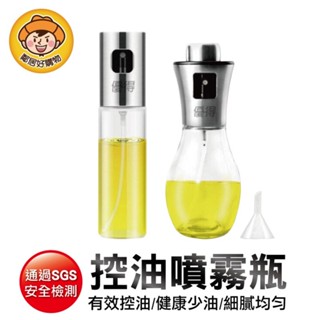 優得 控油噴霧瓶-100ml/200ml