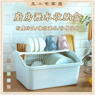 【免運】餐具收納 碗筷收納盒 碗櫃 餐具收納盒 碗盤瀝水籃 桌面收納籃 廚房收納盒 廚房收納籃 防塵收納盒OH111