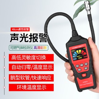 免運熱賣 手持式充電可燃氣體檢測儀家用天然氣煤氣漏氣探測儀甲烷濃度報警