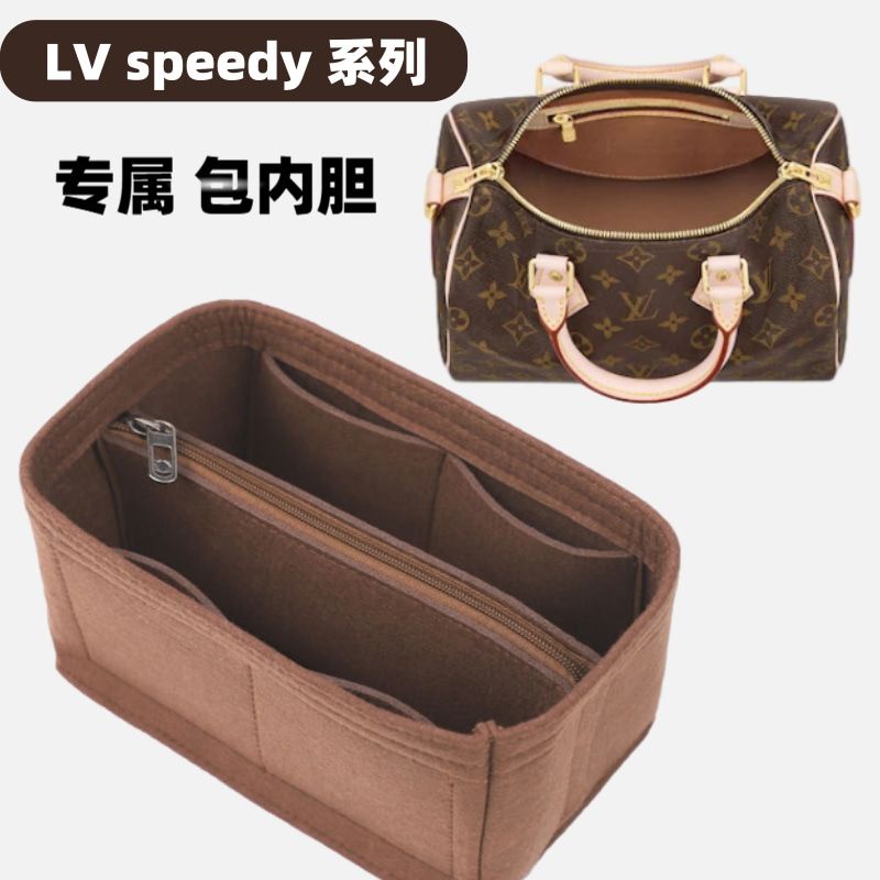 現貨 優質毛氈內膽包 包中包L/V Speedy25 30 35內袋波士頓枕頭包撐型內襯收納包底板包包分隔收納袋 立挺