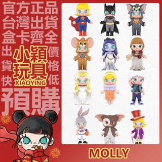 【小穎玩具】MOLLY 茉莉 華納 100週年 系列 盲盒 盒玩 公仔 禮物 泡泡瑪特 安娜貝爾 傑利鼠 超人 湯姆貓