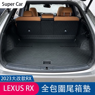 23款凌志LEXUS RX大改款 後背箱墊 尾箱墊 RX350 RX350h rx450h改裝