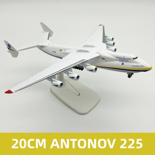 20CM飛機模型 起落架可拆卸 安東諾夫225 AN225運輸機 貨機 最大貨物運輸機 航空模型