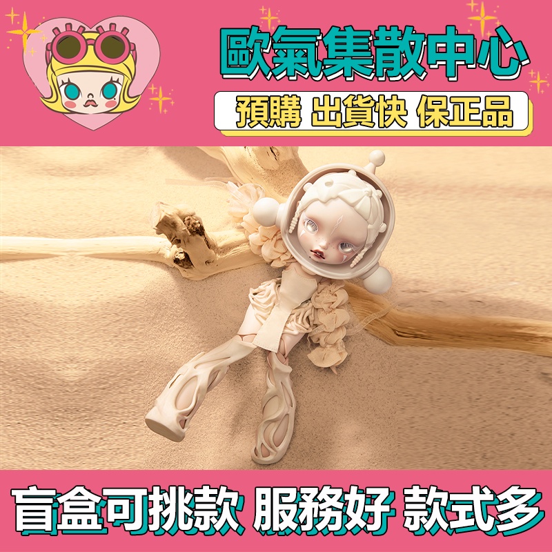 【預購】特惠 SKULLPANDA 白露 BJD 可動人偶 POPMART 泡泡瑪特 盒玩 公仔 玩具 盲盒 潮流 時尚