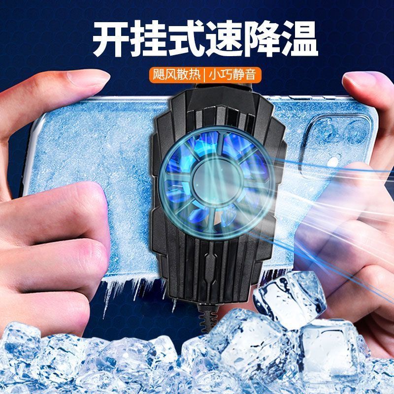 🔥台灣熱賣🔥手機散熱器降溫神器無線充電款背夾水冷風扇游戲必備適用安卓蘋果