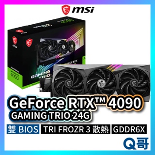 MSI微星 GeForce RTX 4090 GAMING TRIO 24G 顯示卡 MSI359