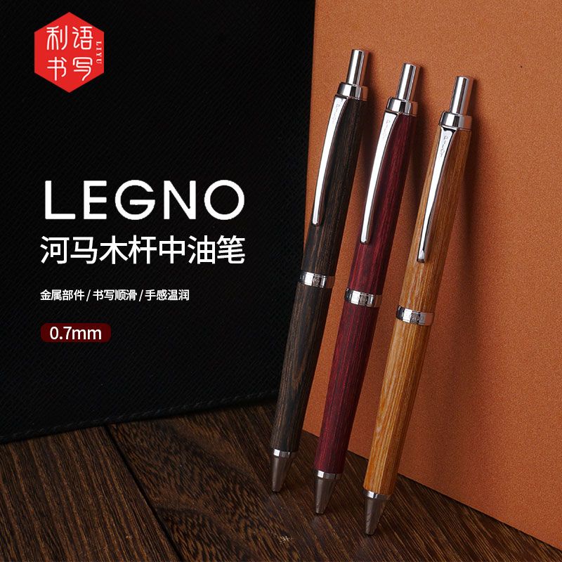 ✨日本 利語PILOT百樂 LEGNO 河馬木杆 高級原子筆原子筆中油筆BLE-250K