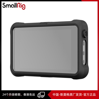 SmallRig Atomos Ninja V系列硅胶保护套（套装）3448