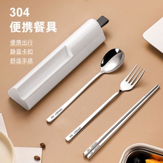 304不鏽鋼勺子筷子叉子套裝 單人便攜餐具 創意抽取式餐具4件套 外出餐具套裝