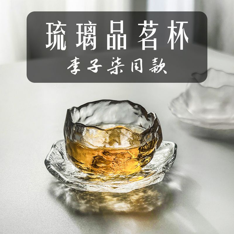 🔥熱賣推薦🔥李子柒衕款小茶盃主人盃茶具套裝傢用 高顔值玻璃茶盃爆款品茗盃