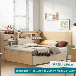 hoi! 林氏木業北歐小巧單人加大4尺120x200收納床架 CD1A-原木色附收納櫃/安裝費用1100元
