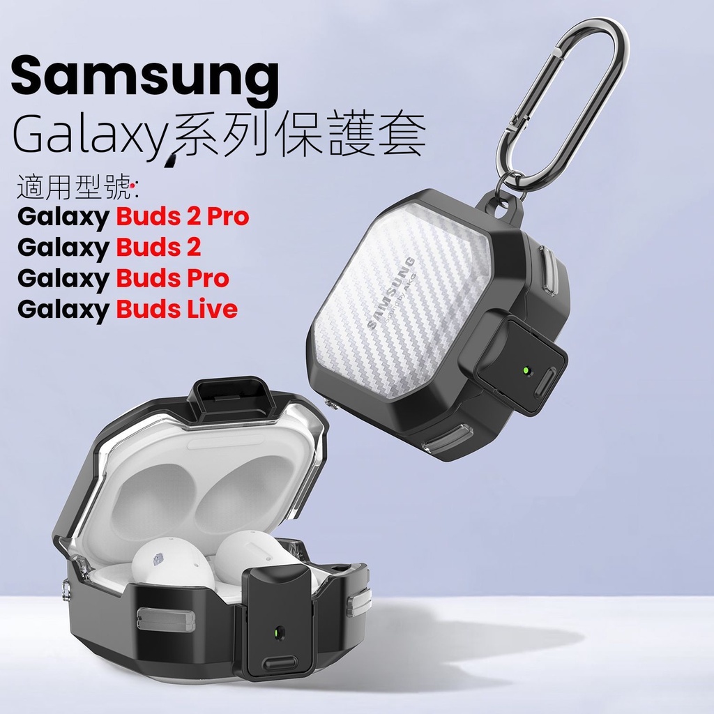 透明纖維紋 三星 Galaxy Buds FE 保護套 Buds2/2Pro/Pro/Live 保護套 卡扣開關