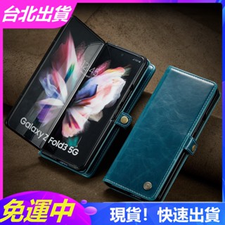 新品低價！適用新款 三星Z Fold5手機殼Galaxy Z Fold4手機皮套Z Fold3瘋馬紋保護套
