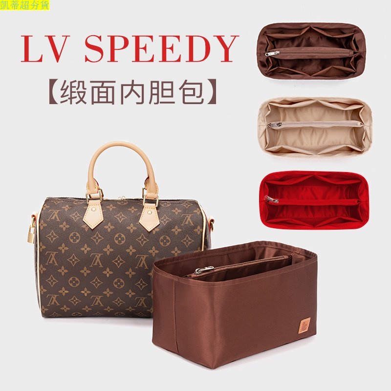 2023新款 適用於LV Speedy 內膽包16內襯20分隔25收納整理30枕頭包中包撐形內袋35貢緞內膽包包撐