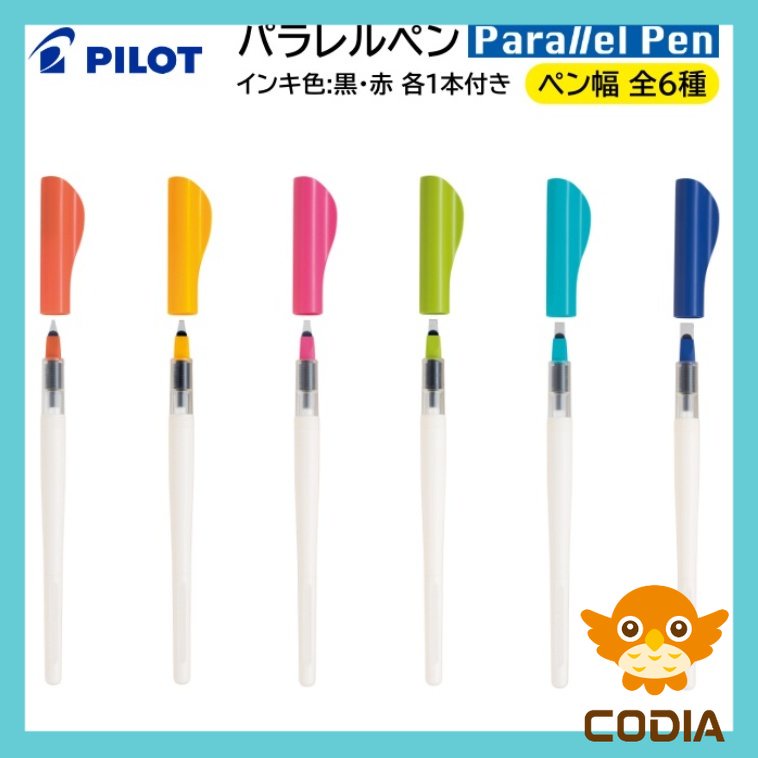 Pilot百樂 | Parallel Pen (平行筆) - 6種【日本製造】【日本直接發貨】