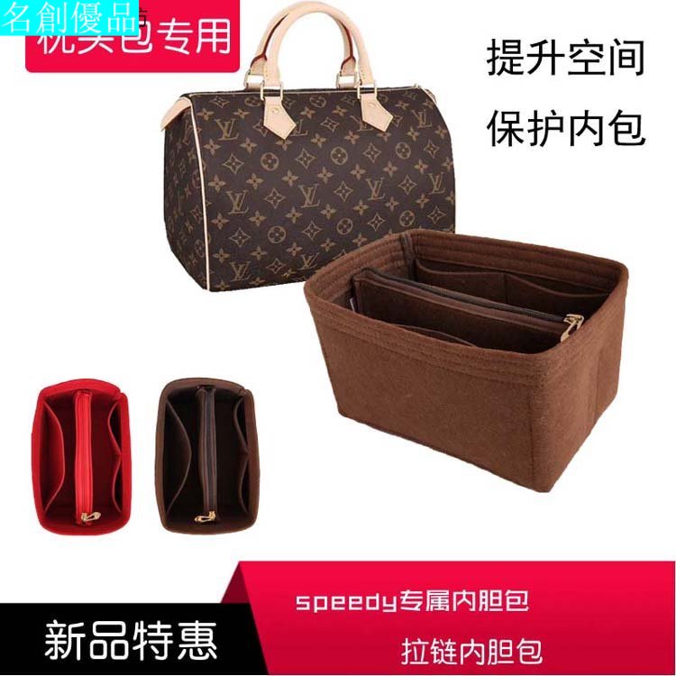 免運適用於分隔收納袋 袋中袋 適用於 LV Speedy 25 30 35波士頓枕頭包 內膽 包撐 包中包 收納包 整理