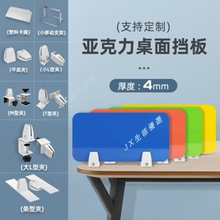 購滿99出貨 【臺灣熱銷】桌面辦公桌擋板 學生課桌考試專用隔板 工位遮光隔離板 辦公桌子屏風