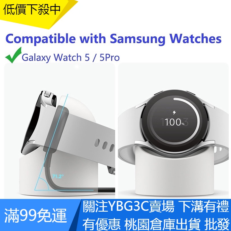 【YBG】CNAGAIN適用三星Galaxy Watch5 / 5 watch 4 手錶充電支架active 2充电底座