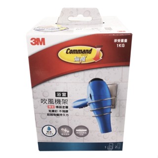 3M Command 金屬收納系列-吹風機架(1支收納架+ 2片大型防水膠條)[大買家]