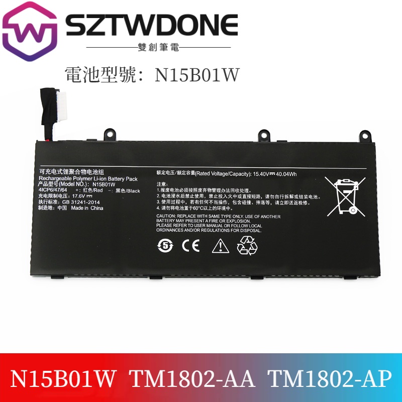 適用小米 N15B01W TM1709 TM1802-AA/AC/AD/AN/AP/AM 筆電電池