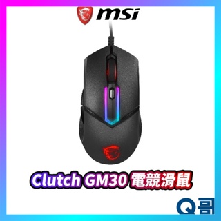 MSI 微星 CLUTCH GM30 電競滑鼠 光學滑鼠 有線滑鼠 滑鼠 遊戲滑鼠 RGB燈 電腦滑鼠 MSI19