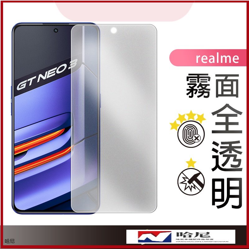 Realme 滿版玻璃貼 電競保護貼 適用 10T 4G GT Neo3 3T 2 10 Pro C21 X3 X50