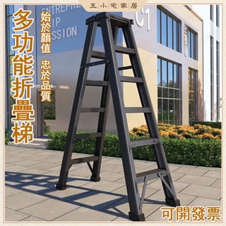 【免運含稅】人字梯 家用梯子 加厚2米多功能折疊梯 工程梯 工作梯 摺疊梯 a字梯 八步梯 階梯 樓梯 鋁梯 梯子XH8