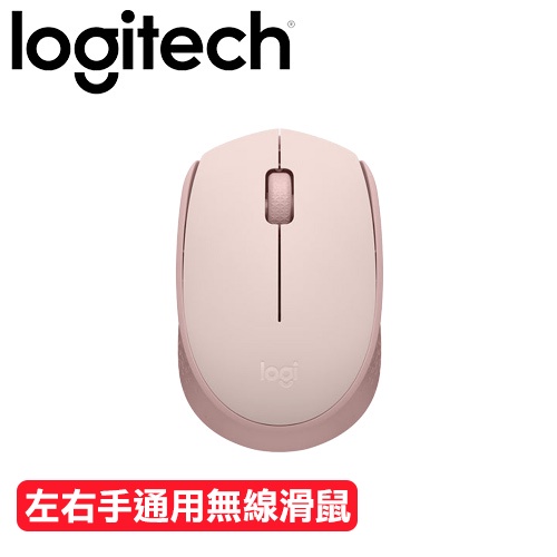 Logitech 羅技 M170 2.4G 無線滑鼠 玫瑰粉