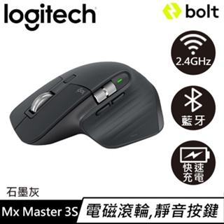 Logitech 羅技 Mx Master 3S 無線智能靜音滑鼠 石墨灰原價4290(現省600)
