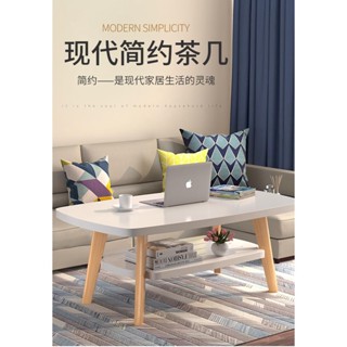 全店免運 北歐簡約實木茶几客廳桌子小茶几 現代簡易小茶桌 經濟型小戶型茶几桌 沙發桌 茶几桌 桌子 茶桌 現貨