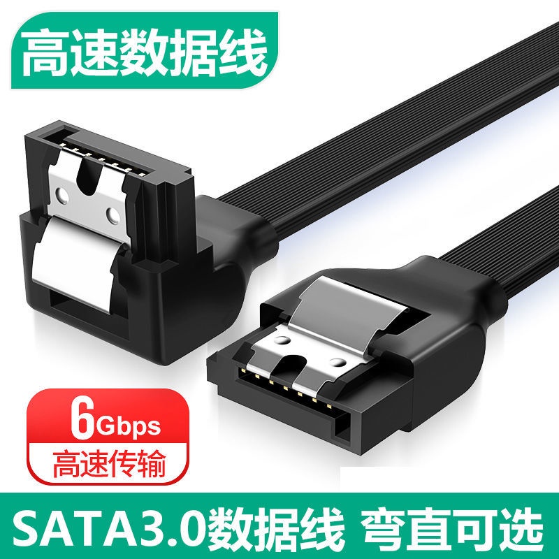 高速SATA2.0 SATA3.0數據線連接轉換線 固態硬碟光驅串口線延長線