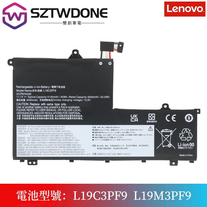聯想/Lenovo  ThinkBook 14/15-IML-IIL 威6-15-IML L19M3PF1 筆電電池