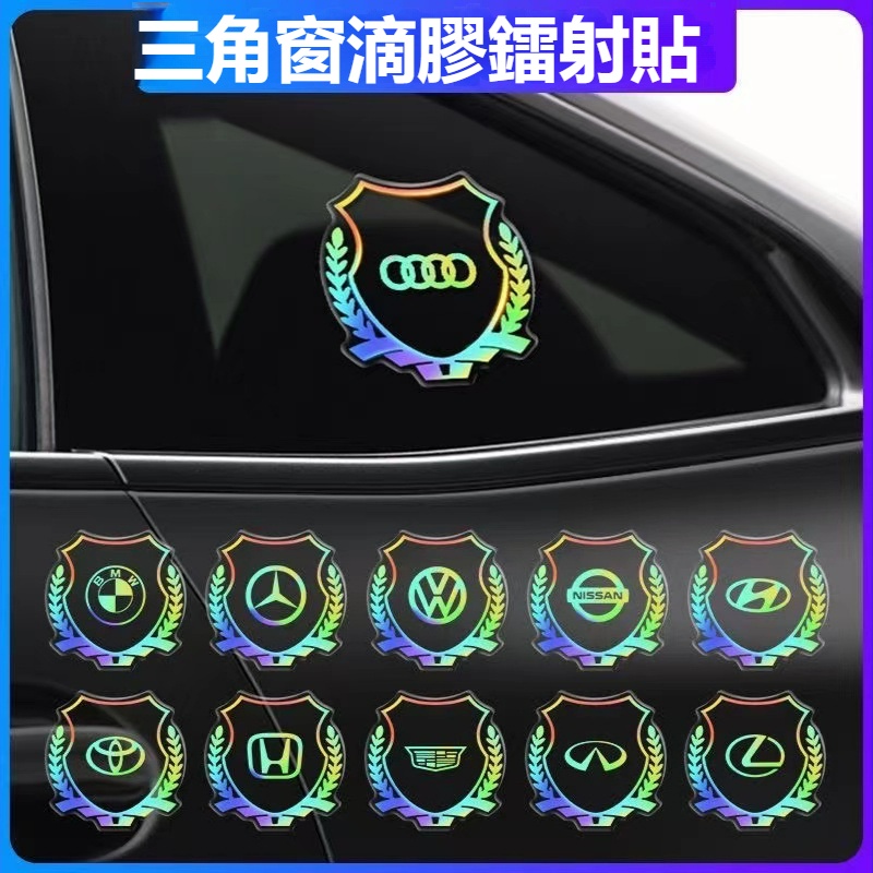 汽車麥穗標貼 車窗側標 用於賓士寶馬奧迪 車貼 七彩鐳射車標 3D立體貼 創意油箱蓋裝飾貼 車身貼