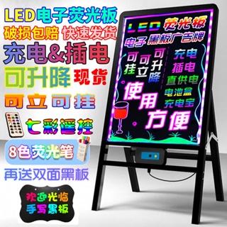 LED電子熒光板 廣告板 發光黑板 廣告牌 立式地攤夜市熒光屏 展示板架 店鋪廣告展示架 廣告架 畫畫板