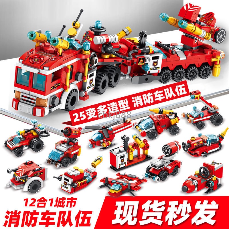 【台灣熱賣】兼容樂高積木 拼裝 玩具城市 消防車 兒童 益智 力拼圖6-8-12歲 男孩禮物【滿199出貨】