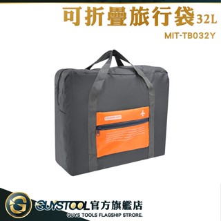 GUYSTOOL 購物袋 行李袋 運動提袋 提袋 TB032Y 拉桿旅行袋 折疊包 可折疊旅行袋 批貨袋 行李拉桿包