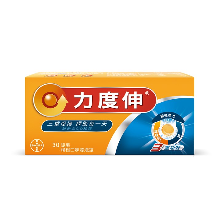 Redoxon力度伸 維他命C＋D＋鋅30顆