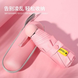 折疊傘 H119 雨傘 遮陽傘 迷你五摺傘膠囊傘遮陽口袋傘防曬黑膠太陽傘防曬防紫外線