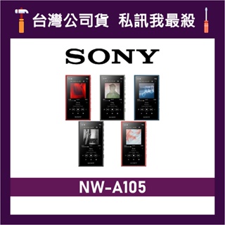 SONY 索尼 NW-A105 16GB Walkman 高音質數位隨身聽 可攜式播放器 數位隨身聽 A105 可選5色