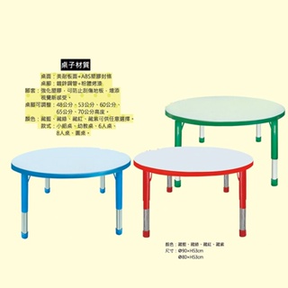 【CF-505-A】胖胖圓桌(小) (東部及桃園以南區域另詢運費)