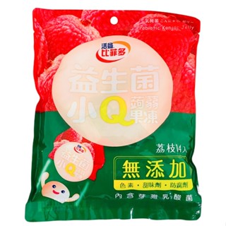 比菲多 益生菌小Q果凍-荔枝(280g)[大買家]