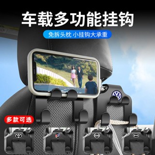 現貨 汽車坐椅背掛鉤車用掛鉤手機支架 車標款多功能車掛鉤車內收納掛鉤 堅固耐用 內飾用品大全 汽車百貨 Benz Aud