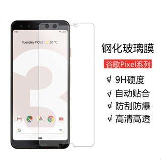 殼界 9H 鑽石鋼化膜 高清高透 Google Pixel 7A 谷歌 pixel7a 無黑框 玻璃貼 保護貼 保護膜